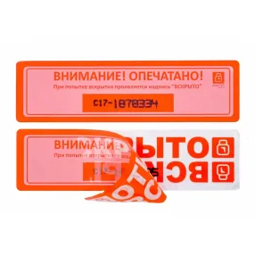 пломба-наклейка «контур термо» 27х100