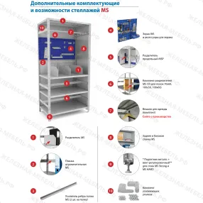 стеллаж ms hard 2000х1000х600 (6 полок)