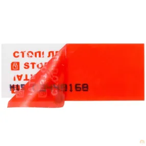 пломбировочная индикаторная лента-сигнал стандарт 27