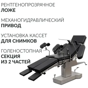 стол операционный et-i