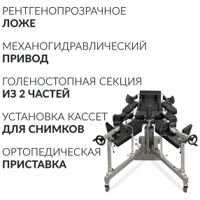 стол операционный et-v